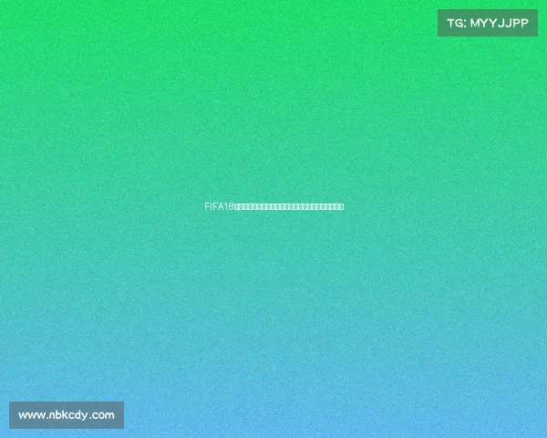 FIFA18世界杯版本终极足球盛宴绿茵传奇再现经典体验巅峰赛